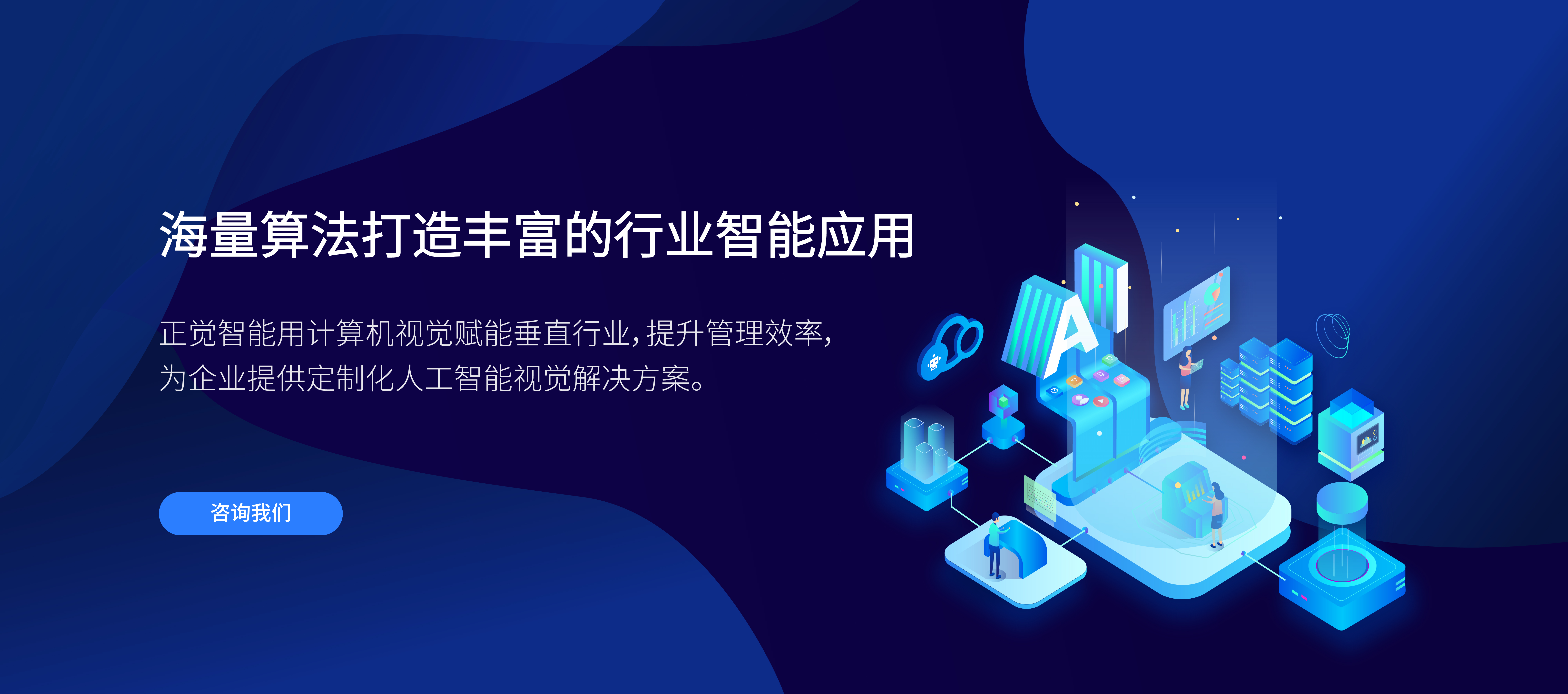 正觉智能 正觉智能